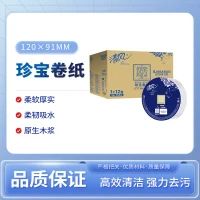 珍宝卷纸 BJ00ABXG   三层 120mm×91mm×150m 580g×12卷