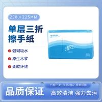 单层三折擦手纸 B913AC 230×225mm 200抽×20包