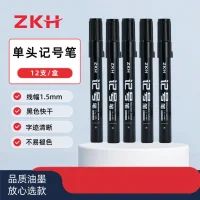 单头记号笔 H SELECTION BG010 1.5mm 黑色