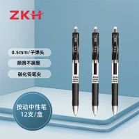 按动中性笔 30202 0.5mm 黑色 12支