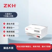 木浆软包抽纸 ZKH010 138×190mm 130抽×24包 三层
