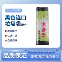 黑色连口垃圾袋(新料) LH5060-30只装 50×60cm 厚度0.8丝 30只