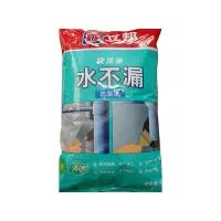 水不漏 快涂宝 4kg