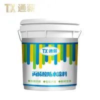 屋面丙烯酸防水涂料 白色 20kg