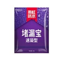 堵漏宝 速凝型 4kg