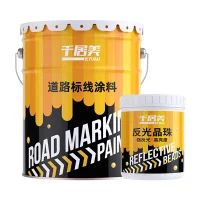 反光划线漆 反光划线漆 白色 漆20kg+反光晶珠5kg
