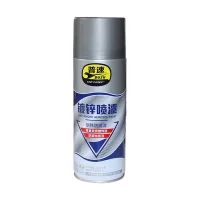 镀锌喷漆 pusu4966 450mL