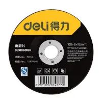 角磨机磨片 DL1006016H 27A 100mm 黑色