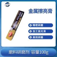 金属擦亮膏 AT-23265 6950354232654 75ml/100g