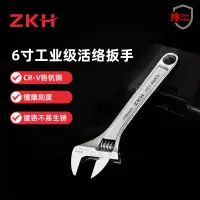 工业级活络扳手 HHT-AWC6 6