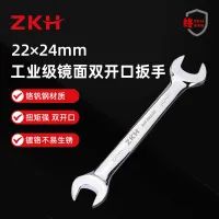 工业级公制精抛光双开口扳手 HHT-OW2224 22×24mm