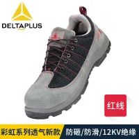 RIMINI0 彩虹系列防砸12KV绝缘鞋 301234 41码 防砸绝缘