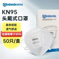 折叠不带阀头戴式口罩 9543A KN95 白色 2只×25袋