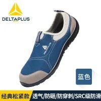 MIAMI松紧系列低帮帆布安全鞋 301216 42码 蓝色 防砸防静电防刺穿