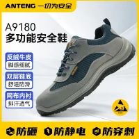 PU系列低帮翻毛皮安全鞋 A9180 39码 防砸防刺穿ESD防静电
