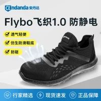 Flybo 1.0飞织安全鞋 10195F 35码 黑色 防砸防静电