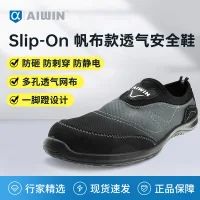 Slip-On 帆布款透气安全鞋 Y607 44码 黑色 防砸 防刺穿 防静电