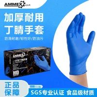 AMMEX/爱马斯 一次性深蓝色丁腈手套 APFNCHD46100 L 无粉麻面 1盒