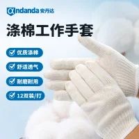 AIWIN 600g涤棉工作手套 Z302 均码 600±20g/打 EV 1副