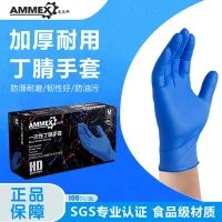 AMMEX/爱马斯 一次性深蓝色丁腈手套 APFNCHD44100 M 无粉麻面 1盒