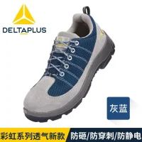 DELTA/代尔塔 RIMINI0彩虹系列低帮安全鞋 301232 40码 灰蓝色 防砸防刺穿防静电 1双